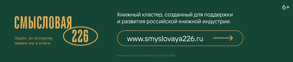 Смысловая 226